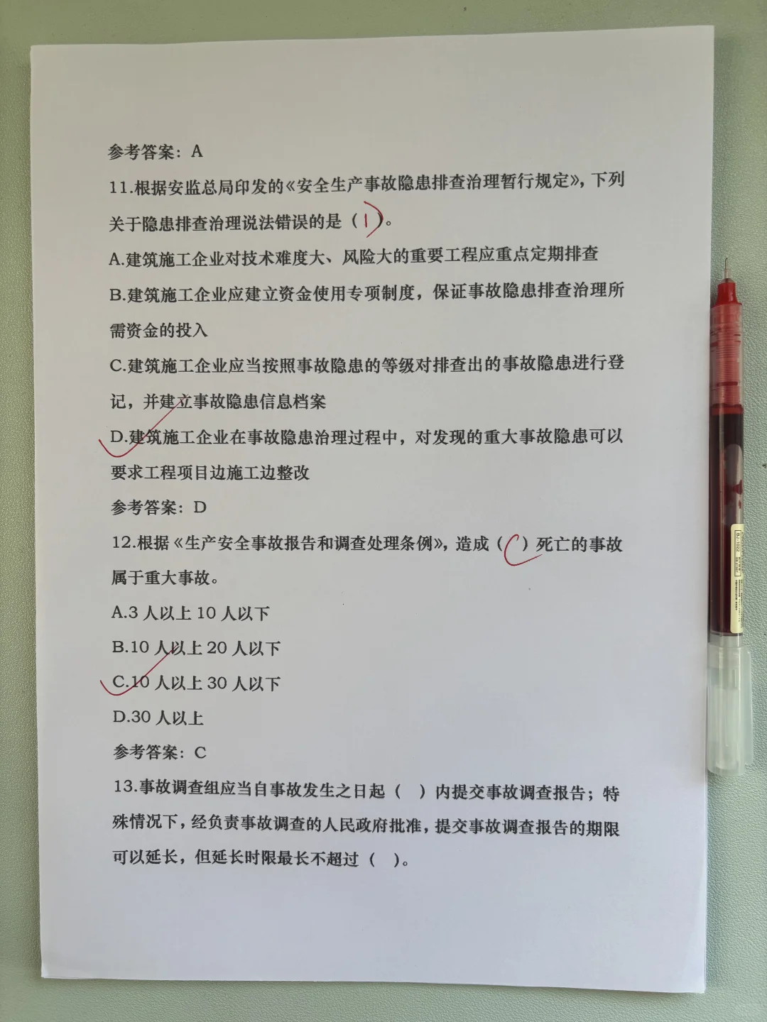 2025安全员证书备考，无非就这2000题