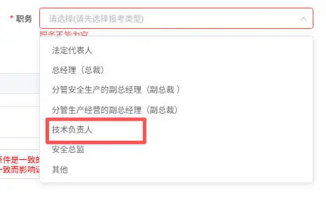 三类人员安全员A证新报/调转卡职称Bug了