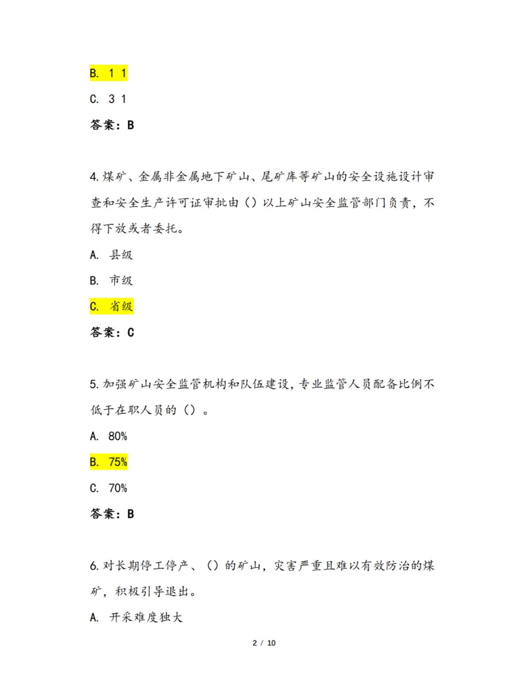 煤矿安全生产管理人员再培训题库