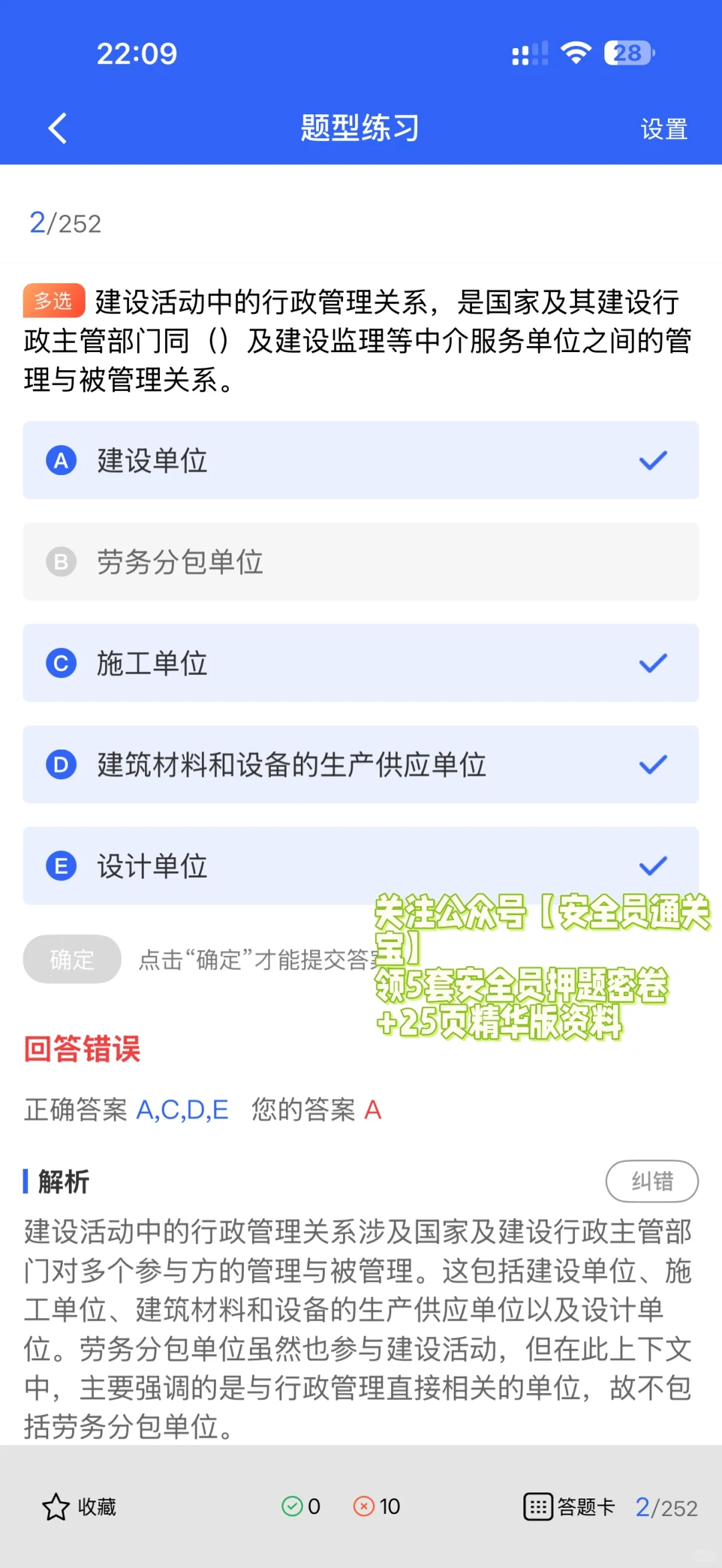 安全员考试怎么备考？这些答题技巧赶紧码住！