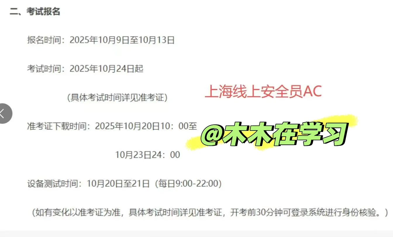安全员有电脑就可以拿到证书啦