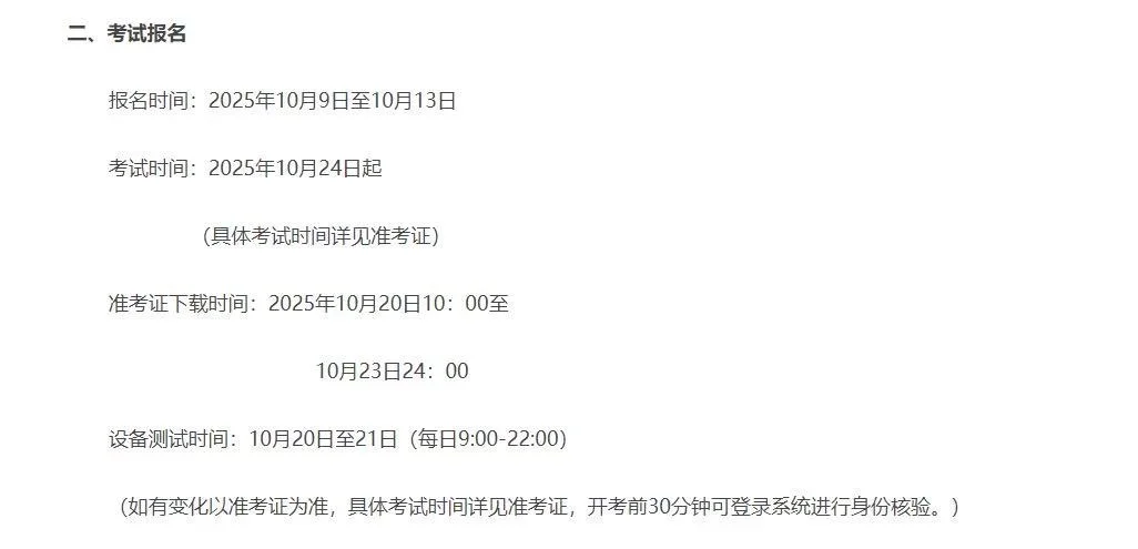 安全员 好机会不错过
