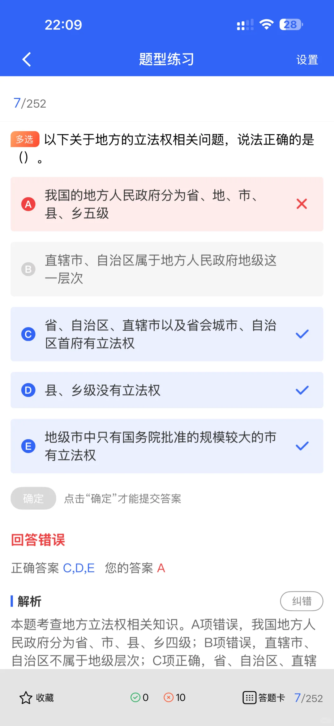 安全员考试怎么备考？这些答题技巧赶紧码住！