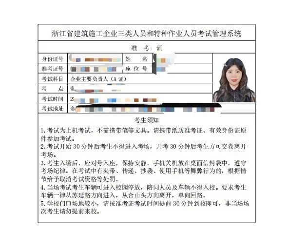 3天时间极速刷过建筑工程法人A证