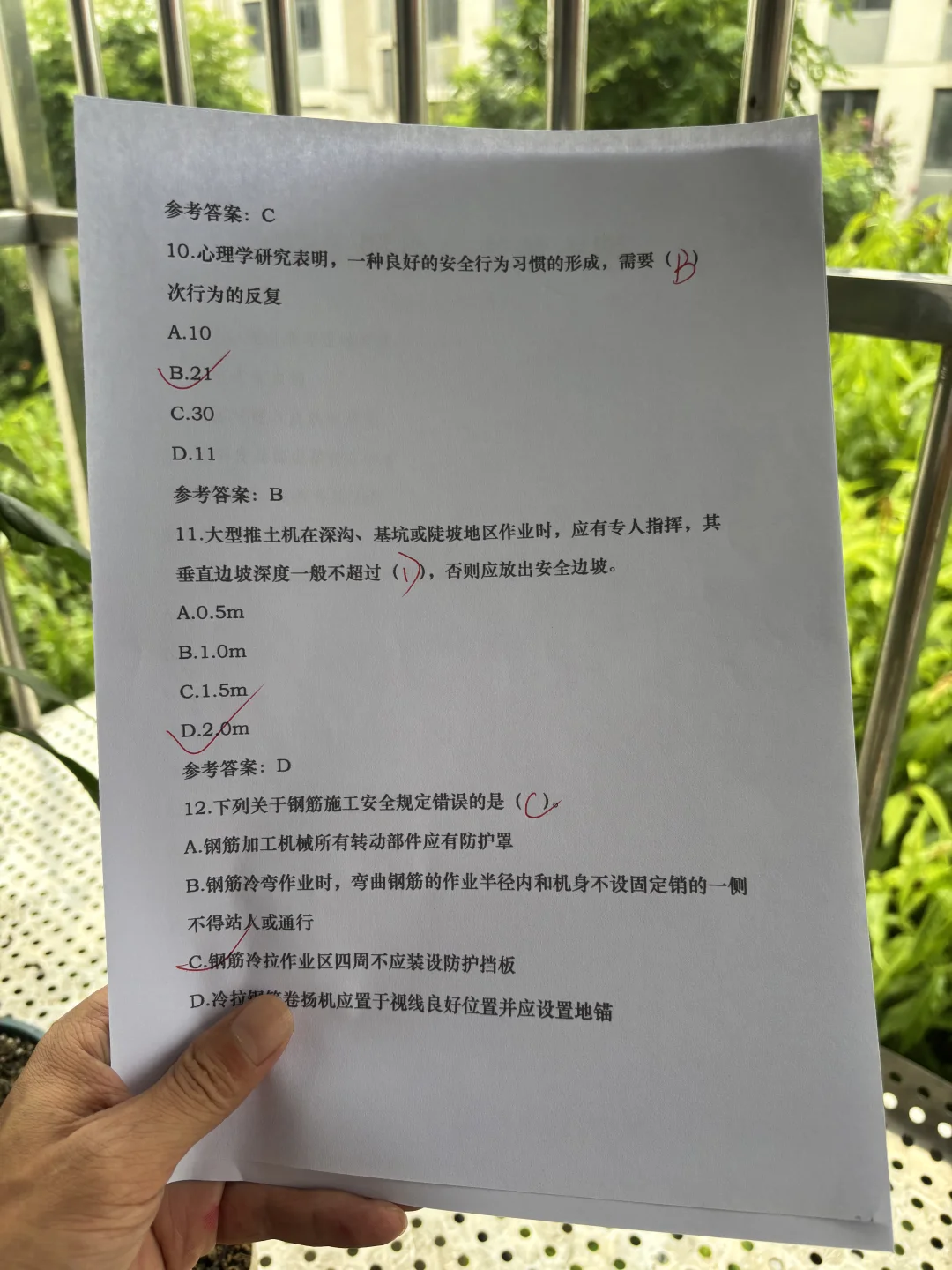 交通安全员c证，历史重复率90%啊🤔