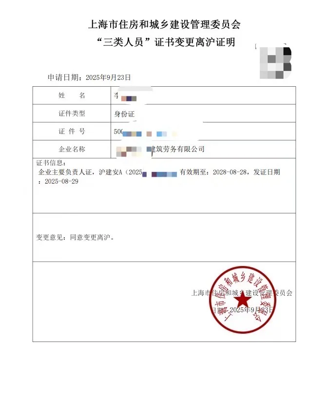 安全员 好机会不错过