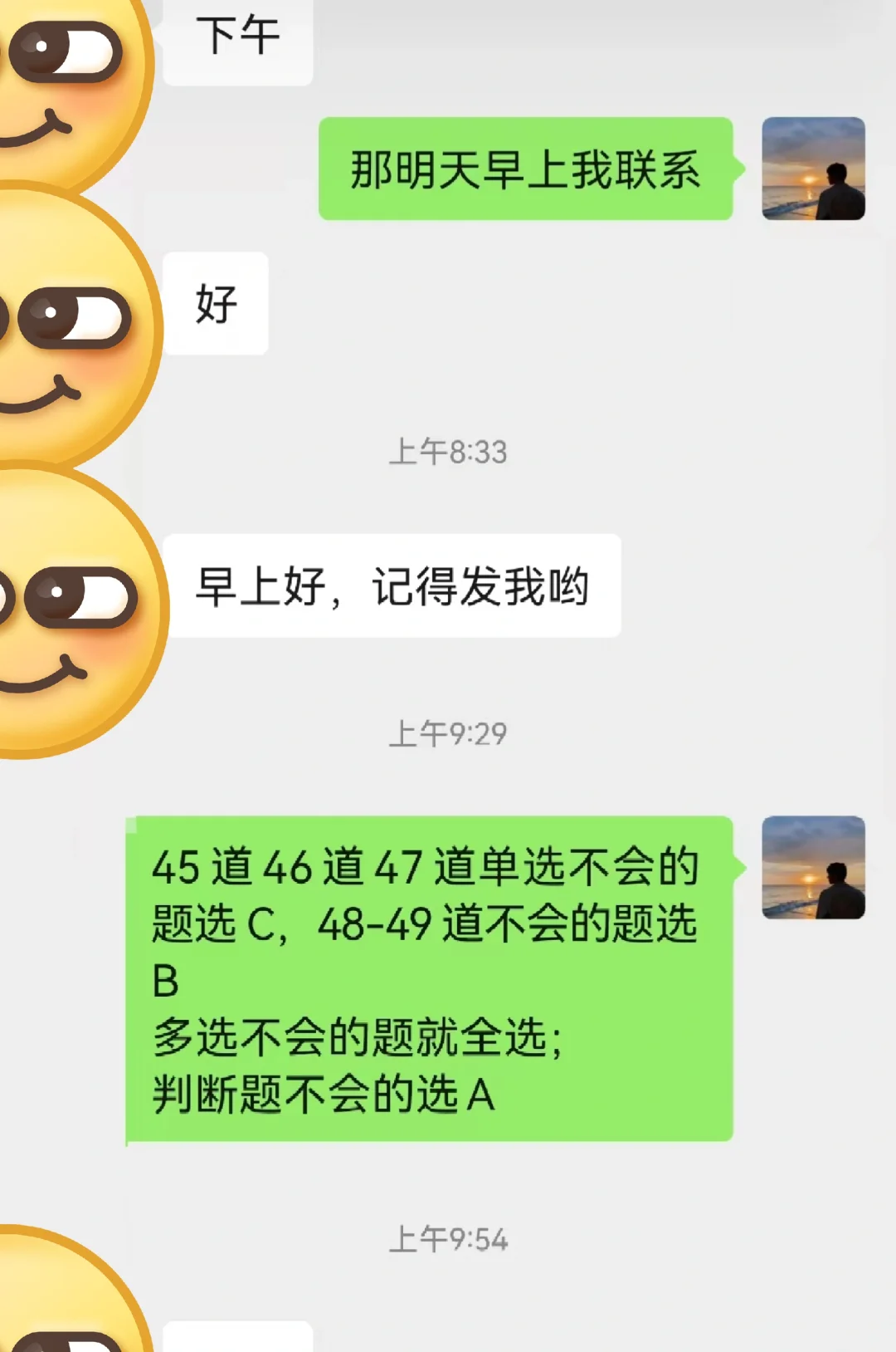 广东安全员A证考试试题有规律吗？