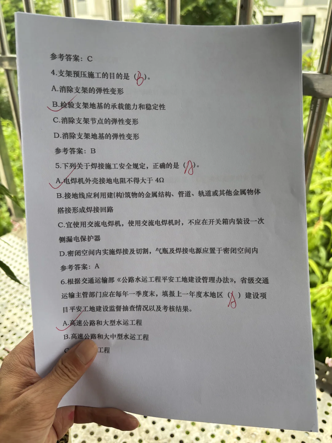 交通安全员c证，历史重复率90%啊🤔