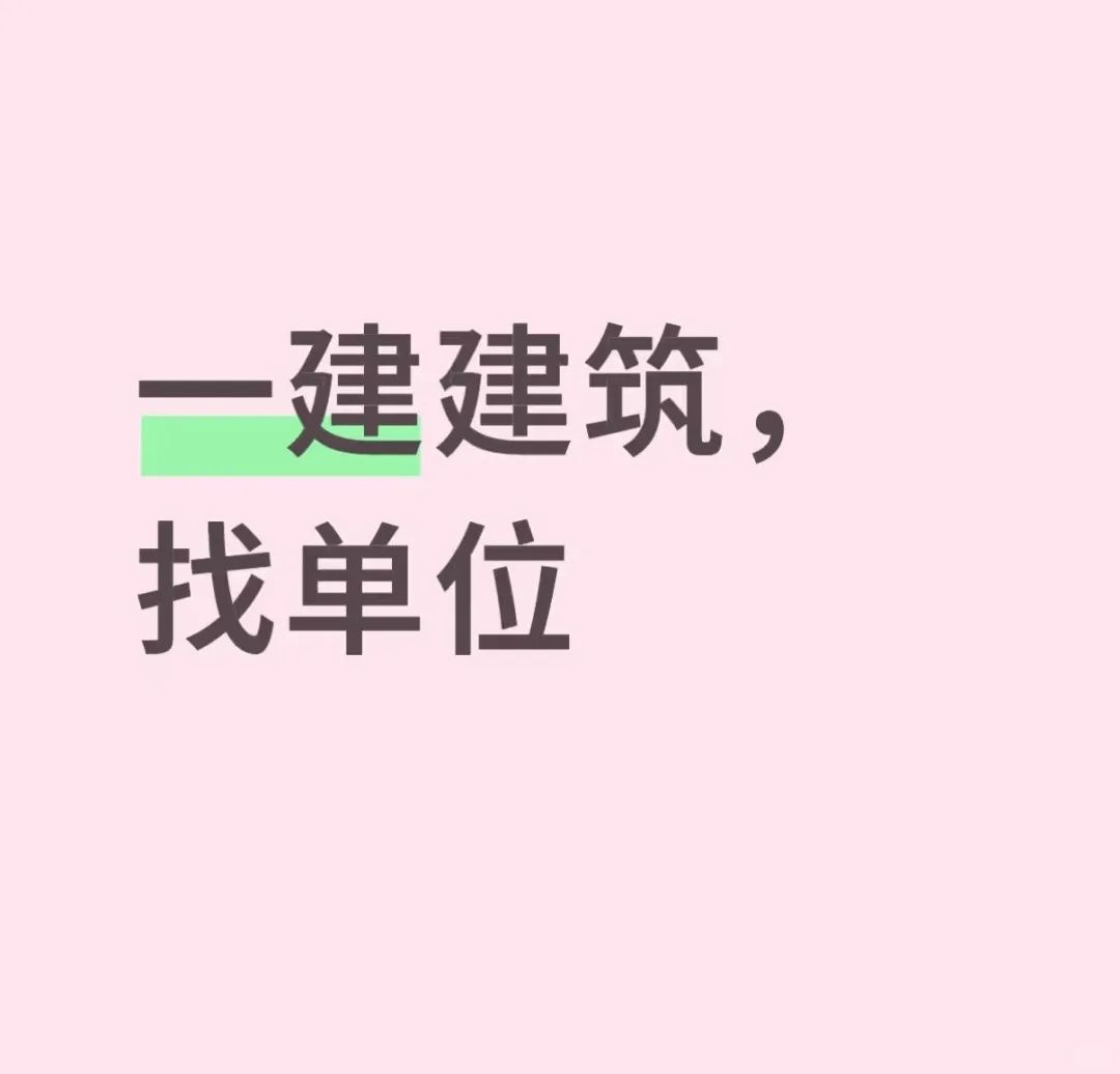 建筑