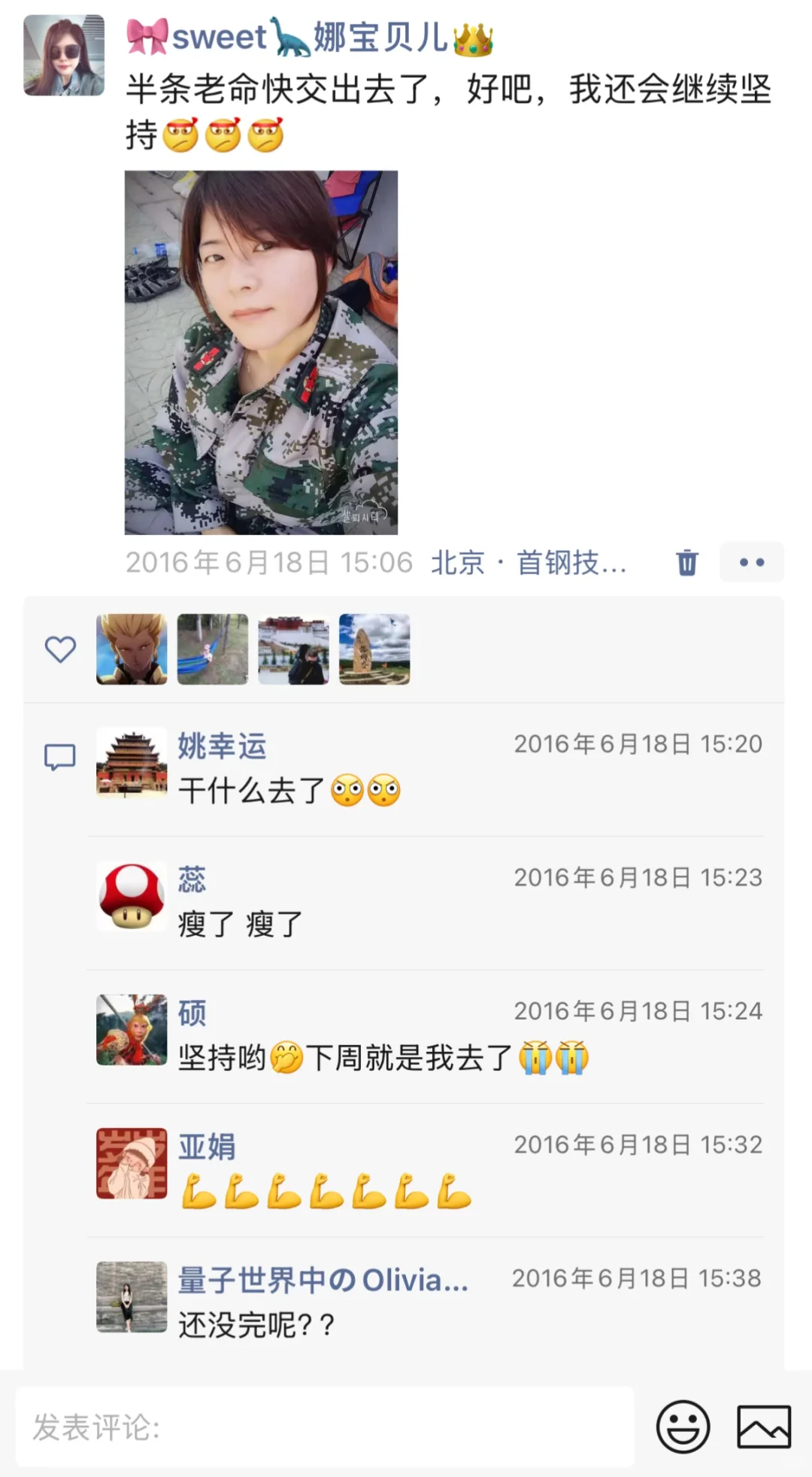 🆘北京市海淀区安全生产专职安全员（被辞退）