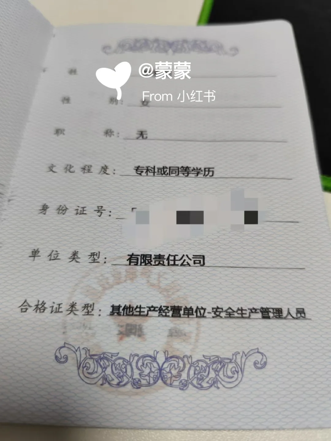 【特种作业证科普】这些行业老板&安全员必看
