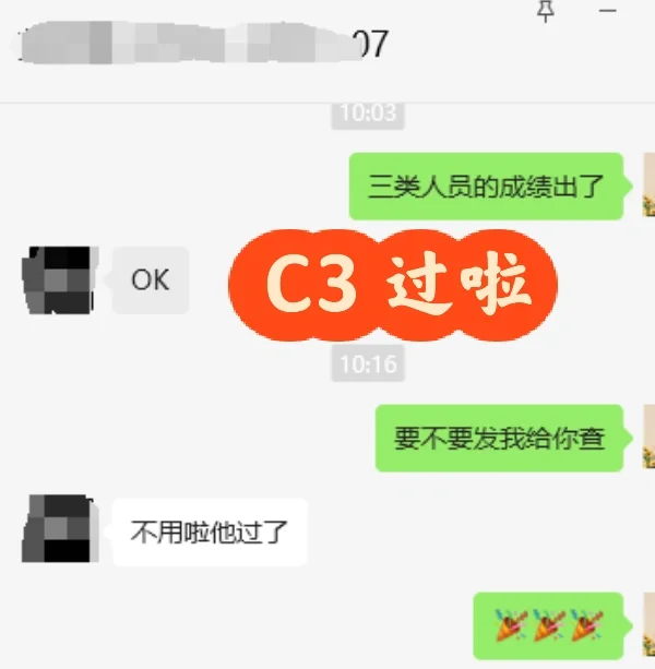 25年7月安全员新考成绩出啦，A过，C过必过