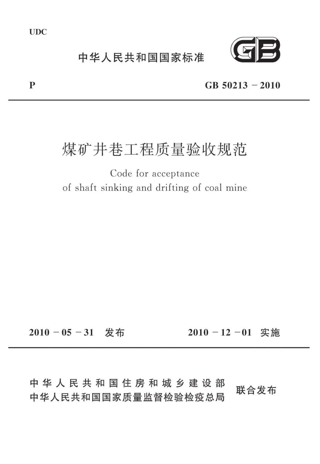 入职煤矿前适合学点什么？