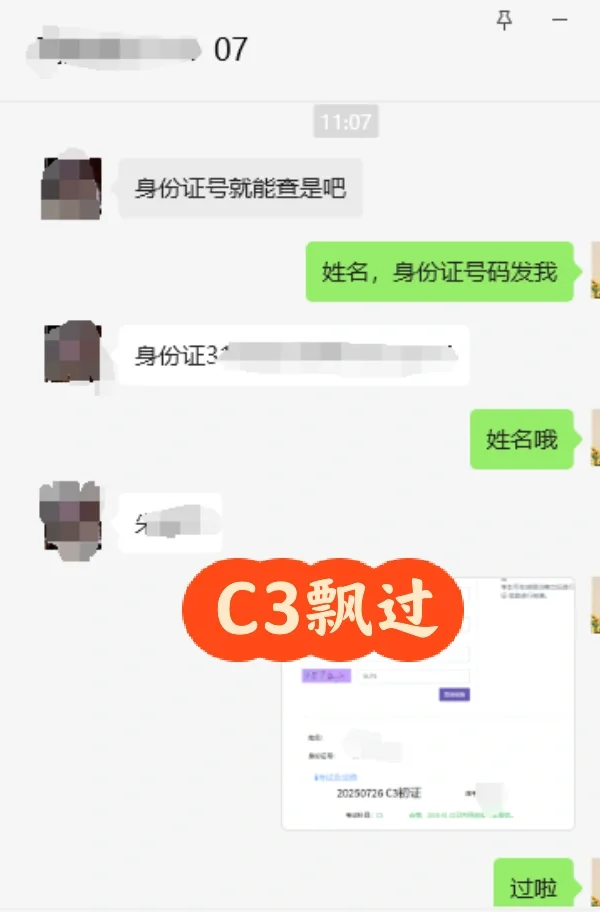 25年7月安全员新考成绩出啦，A过，C过必过