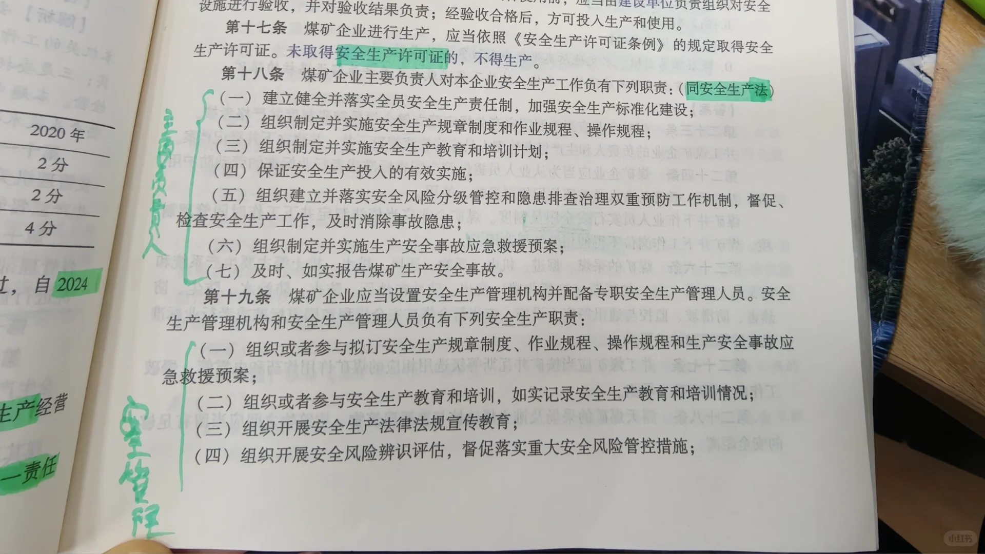 煤矿安全生产条例