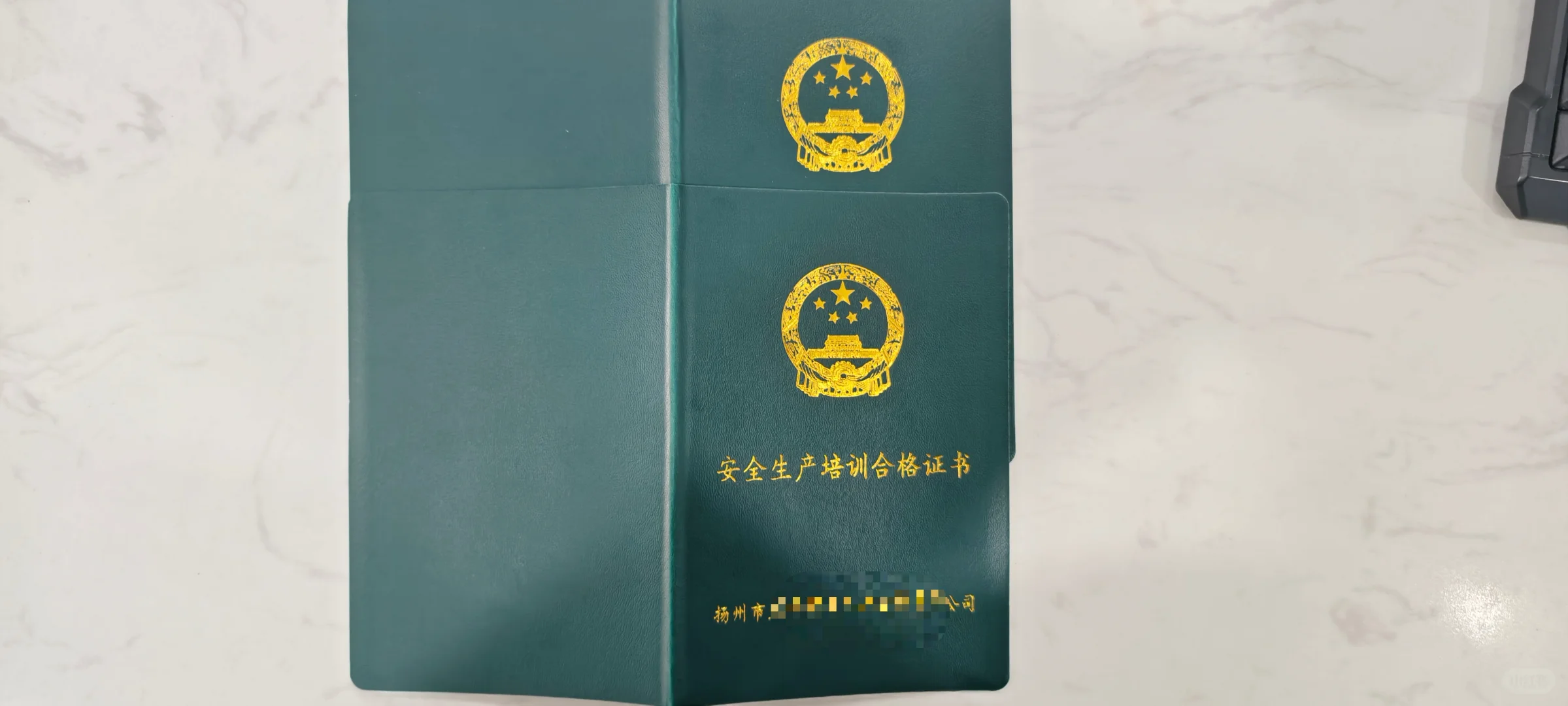 一般生产经营单位安全生产管理人员证书办理
