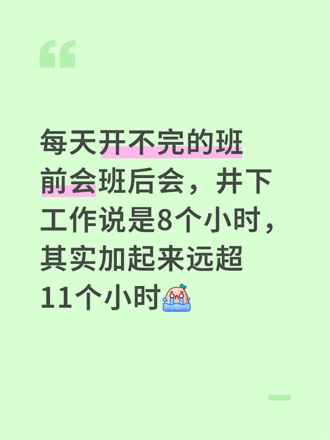 ✨煤矿井下到底工作多长时间！