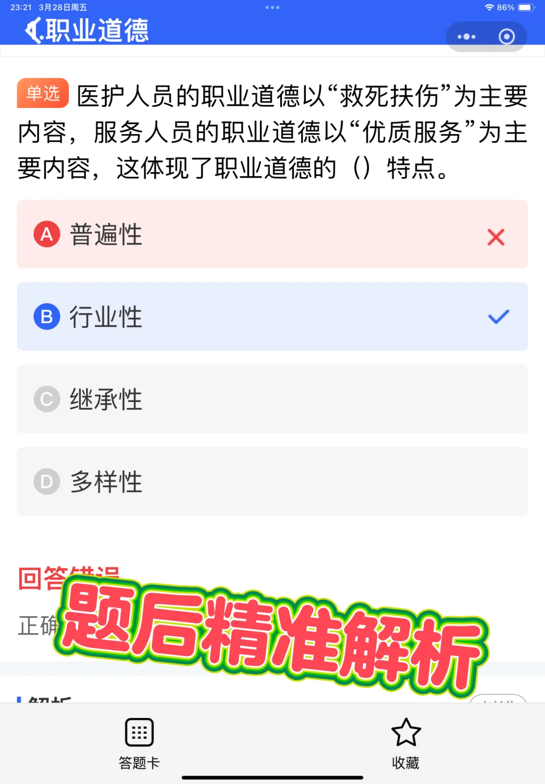 2025建筑安全员abc优质考试题库！在线刷题