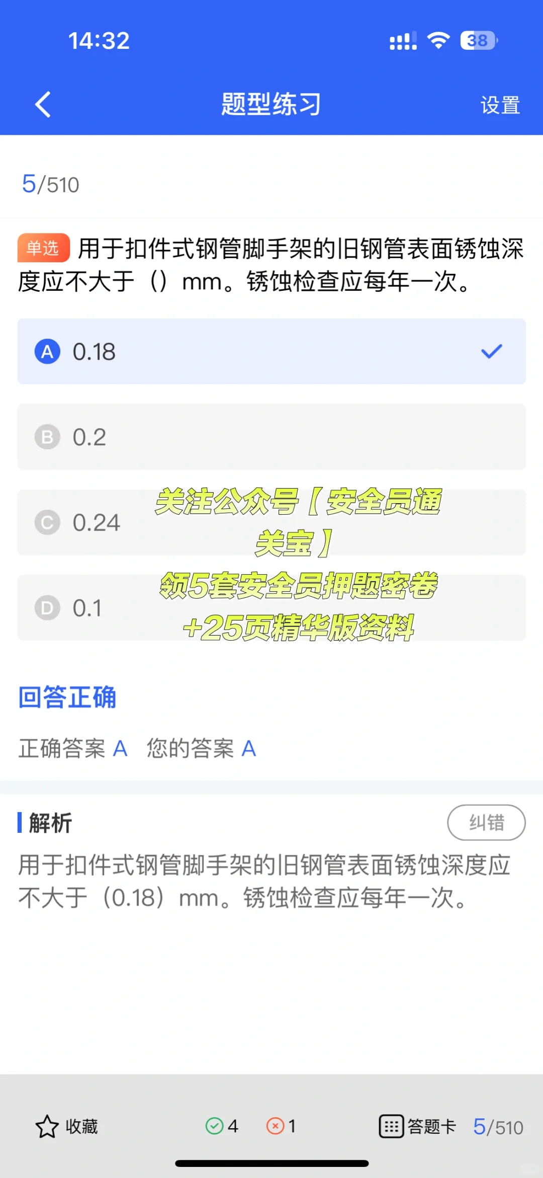 建筑安全员考试别裸考，这些要点须知记牢