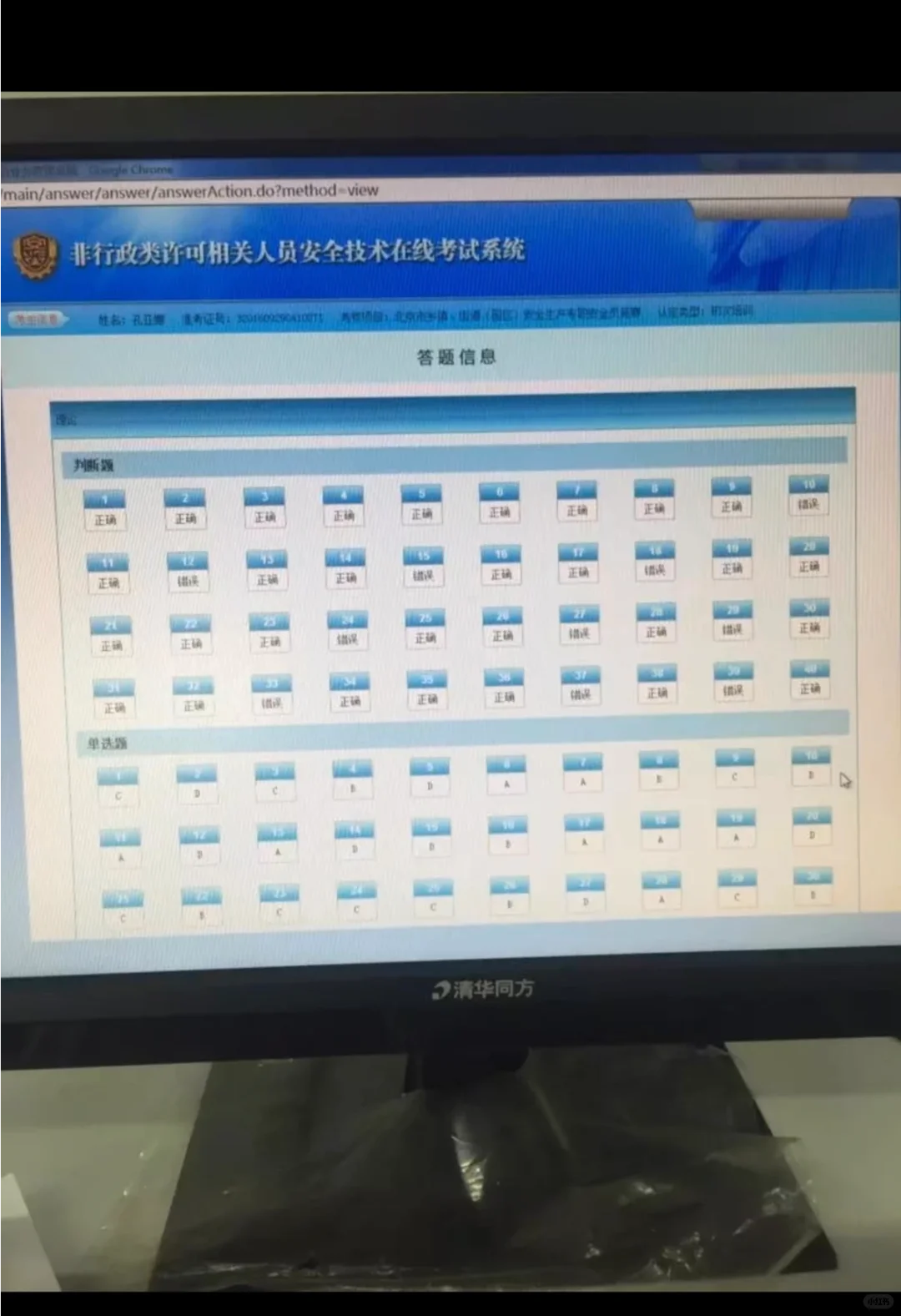 🆘北京市海淀区安全生产专职安全员（被辞退）