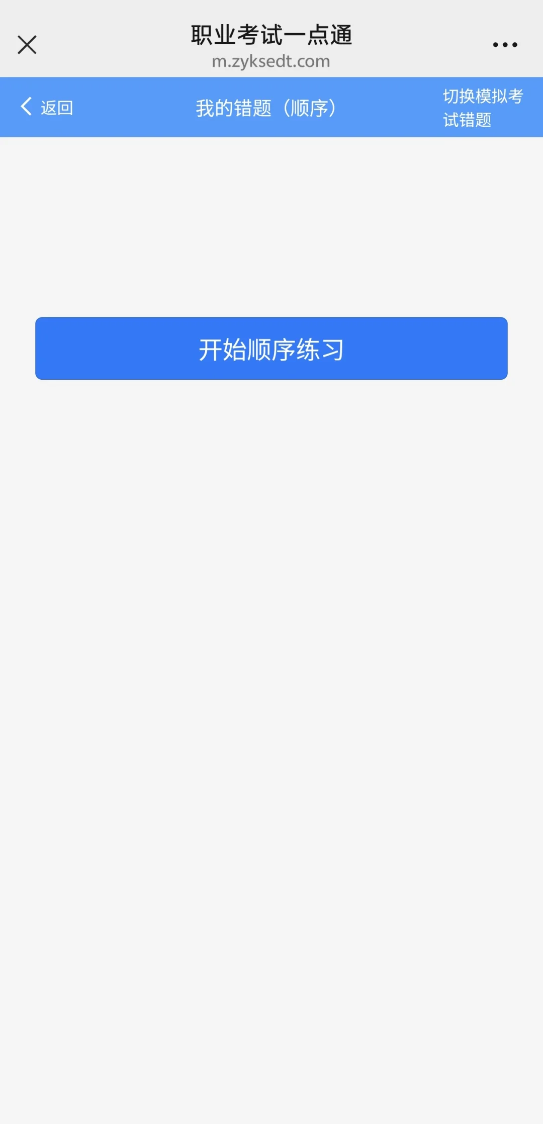 又get了特种设备安全管理A证