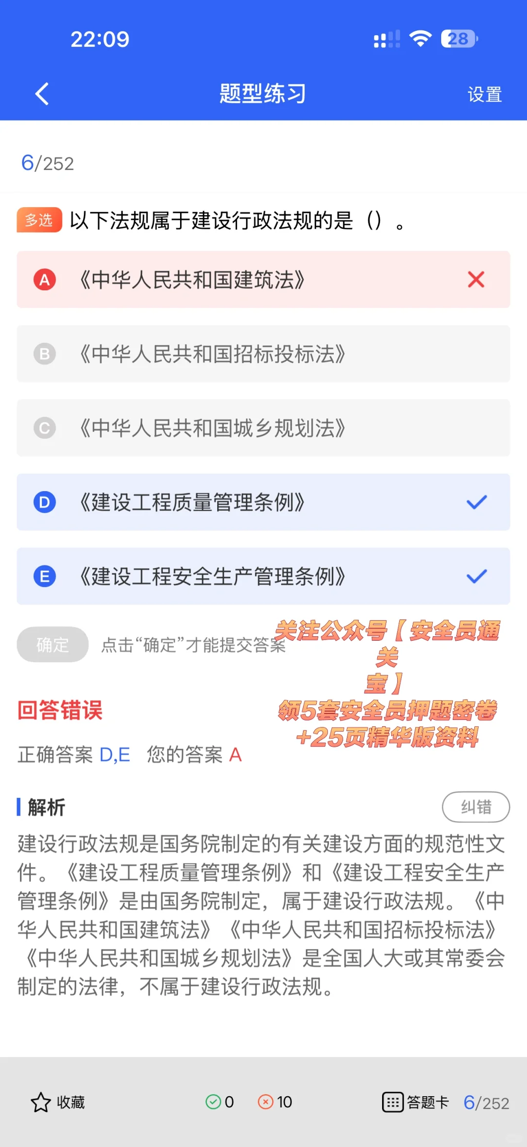 安全员考试怎么备考？这些答题技巧赶紧码住！