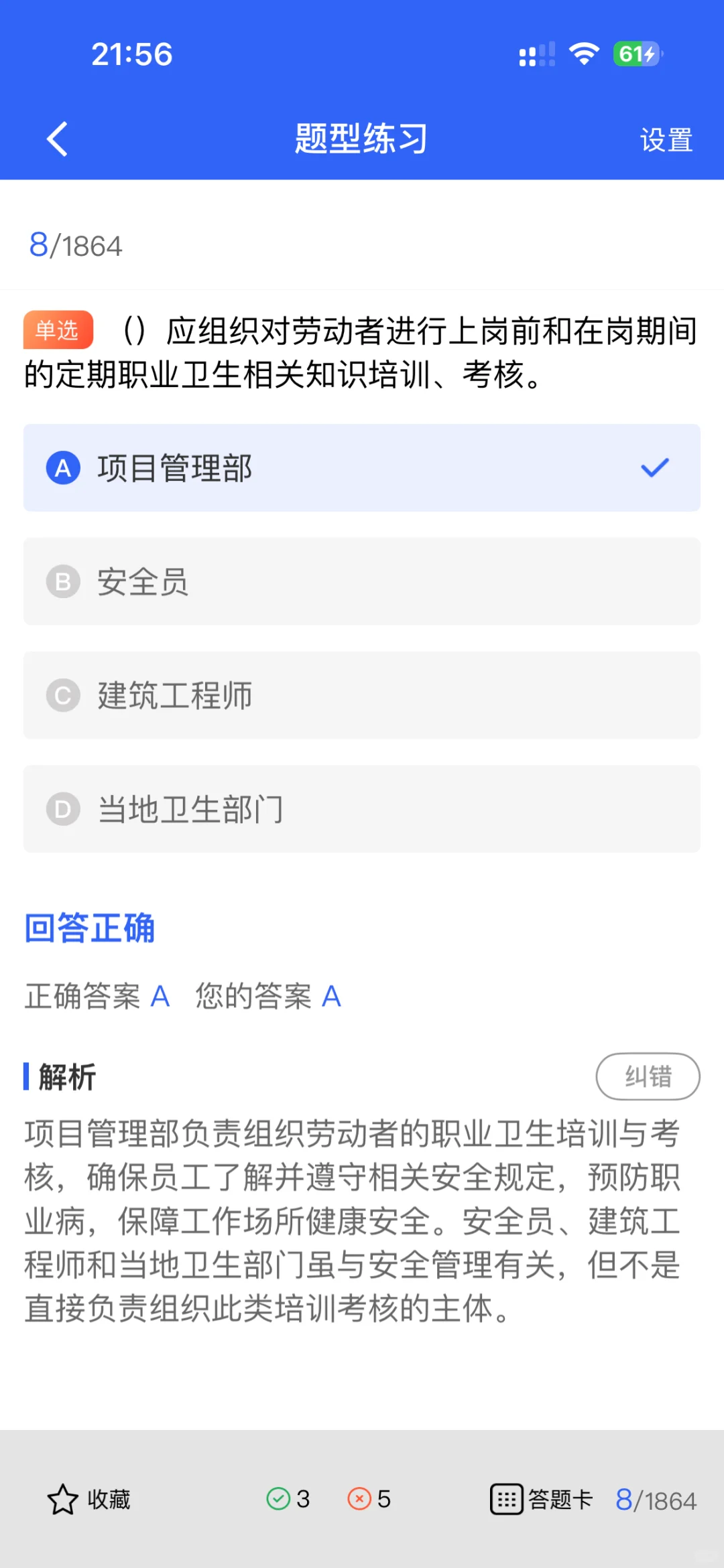 湖南建筑安全员考生必看！真题自测攻略来啦！