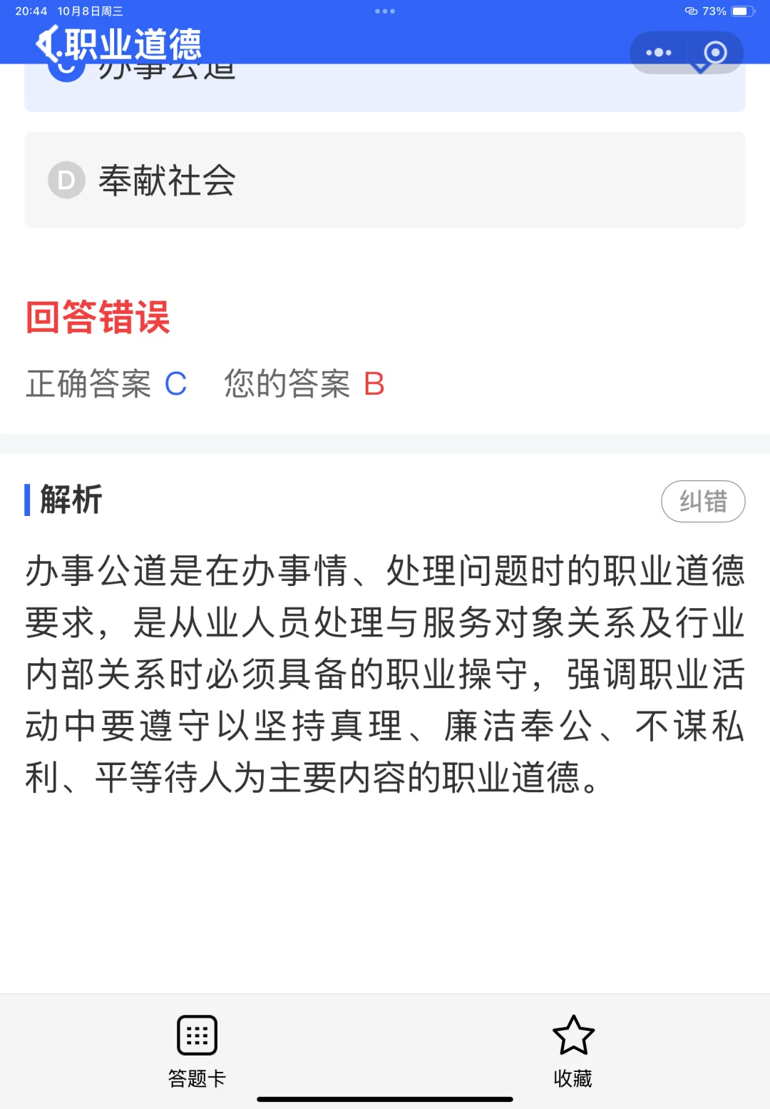 2025交通安全员考试专用题库来喽！