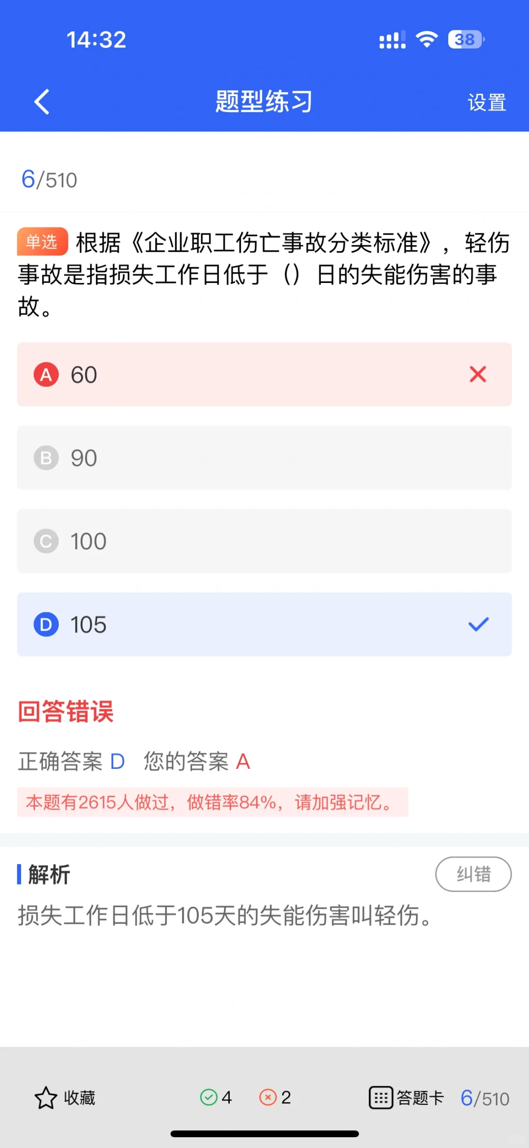 建筑安全员考试别裸考，这些要点须知记牢