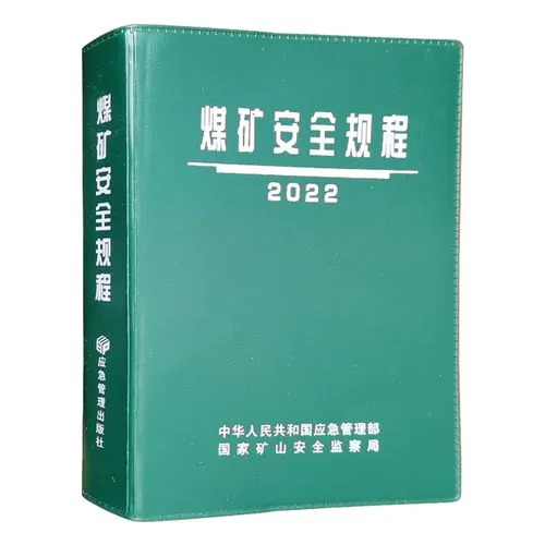 入职煤矿前适合学点什么？