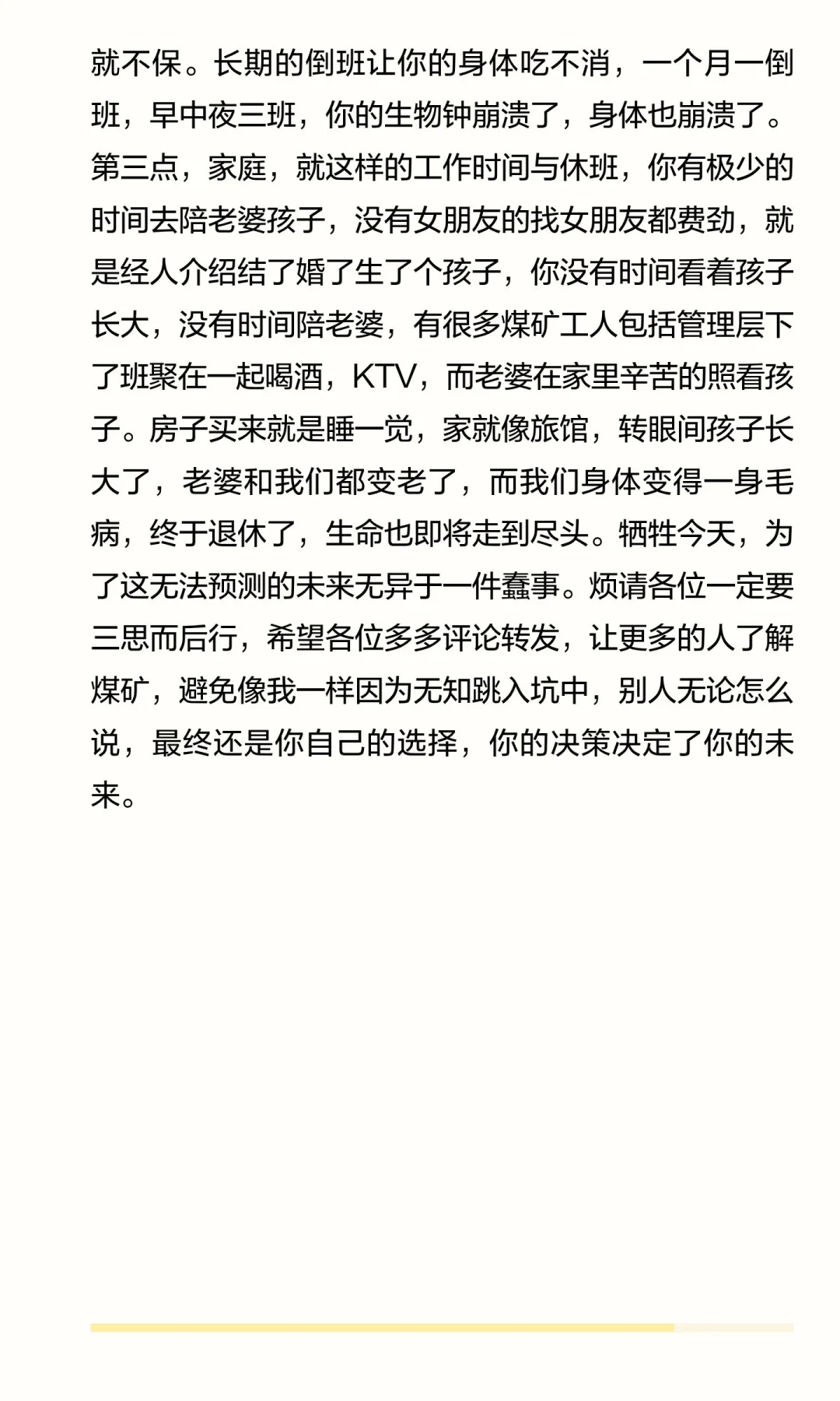 关于山东能源集团对大专及以上学历进行社会