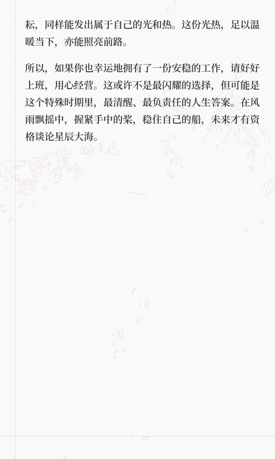 女生进煤矿？一个在煤矿安稳“扎根”的普通