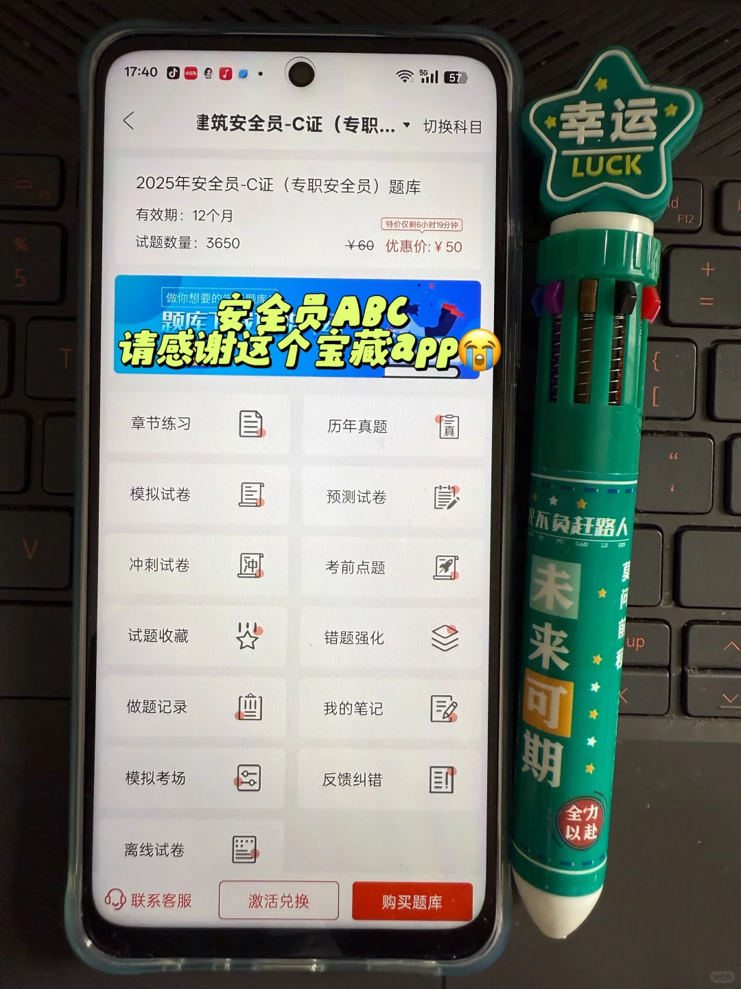哭了！安全员考试有这个 app 开挂了😭