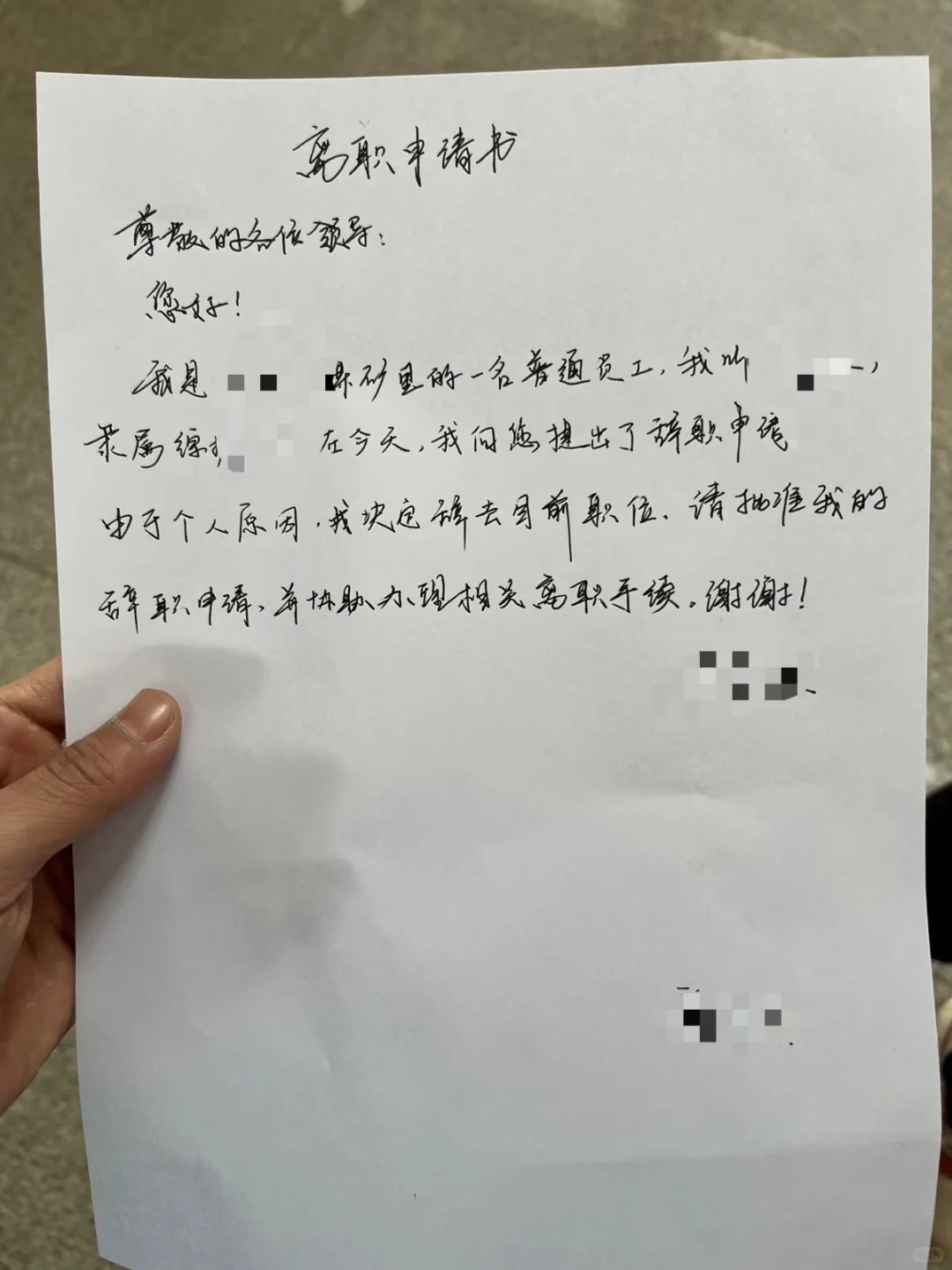 国能宁煤离职