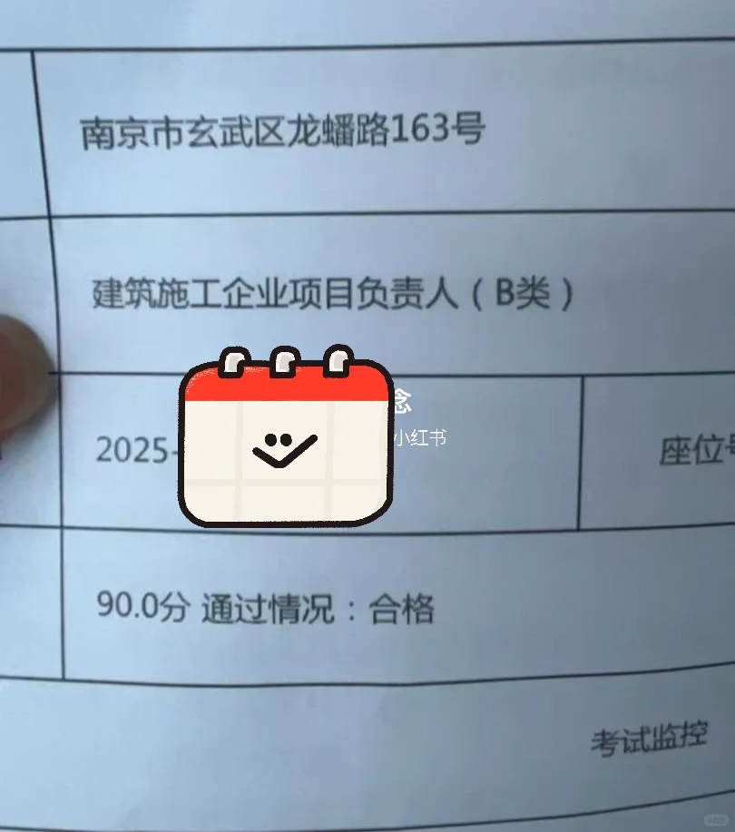 江苏安全员B证考试难不难？