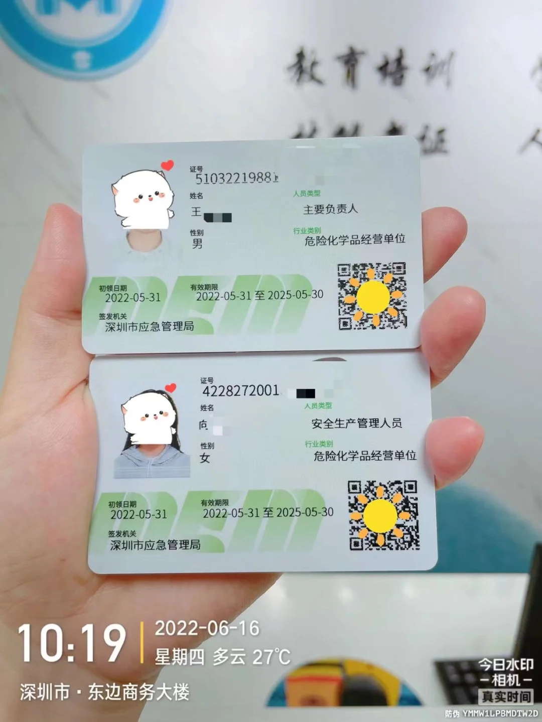 在深圳考危化品安全管理员证 才几百块真香