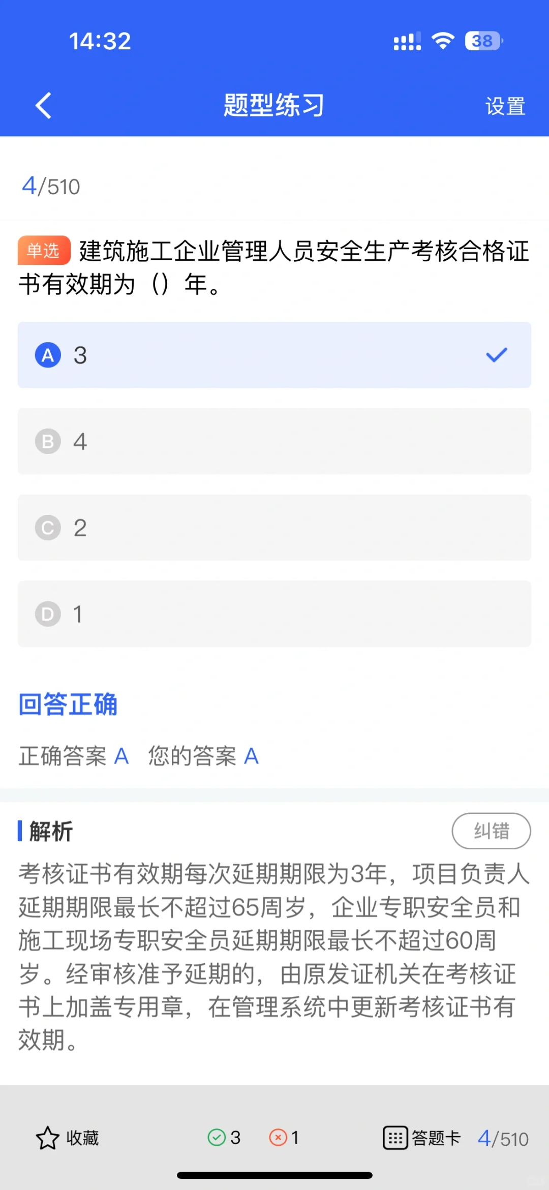 建筑安全员考试别裸考，这些要点须知记牢