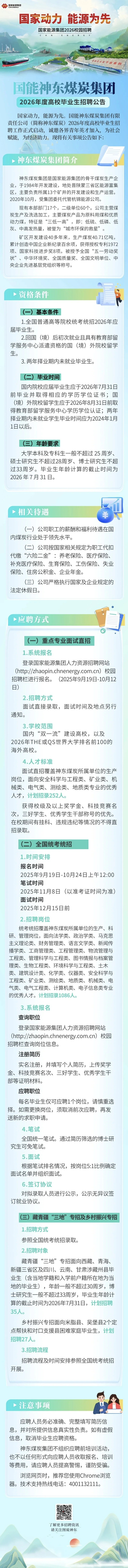 愿意为了30W+去下井吗