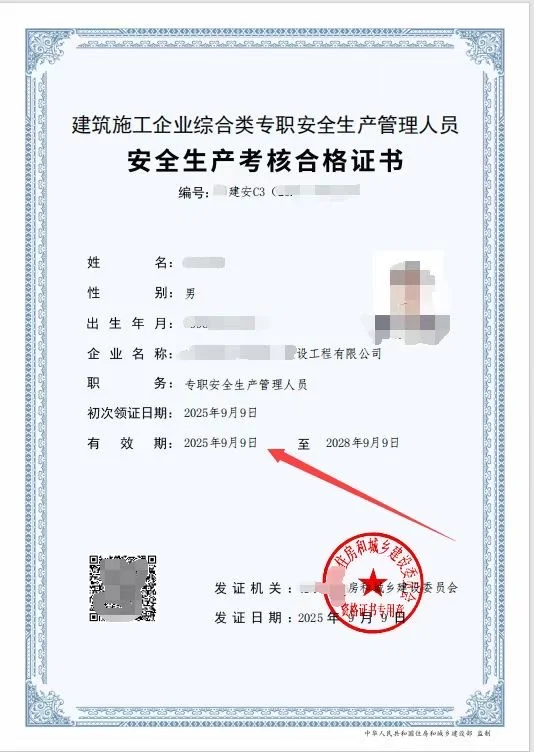 建设厅安全员C 线上考试，配合全国调转，明天