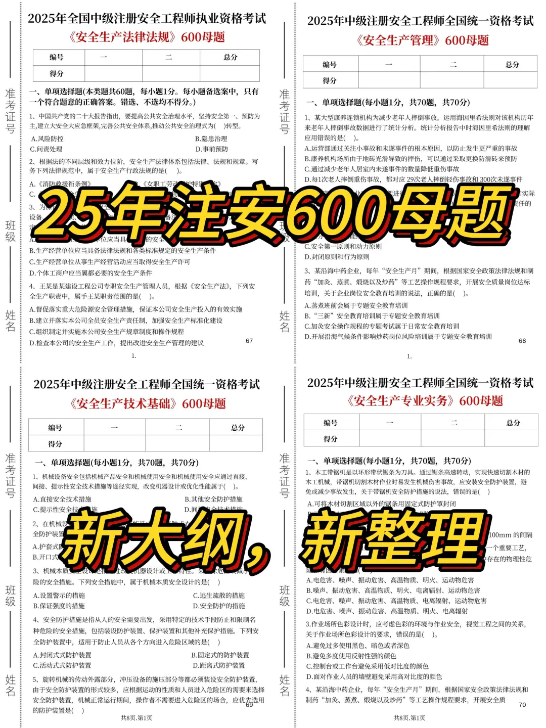 在职女孩，一声不响考了个注安，确实很简单