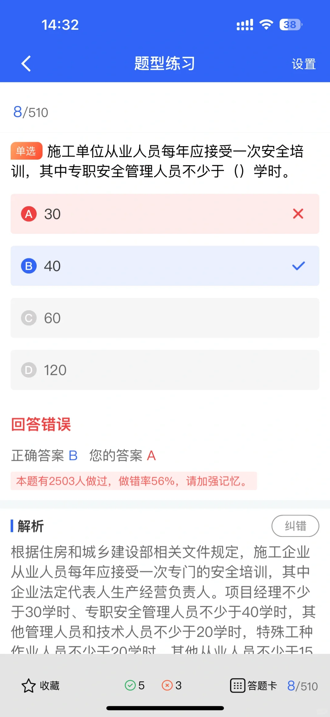 建筑安全员考试别裸考，这些要点须知记牢