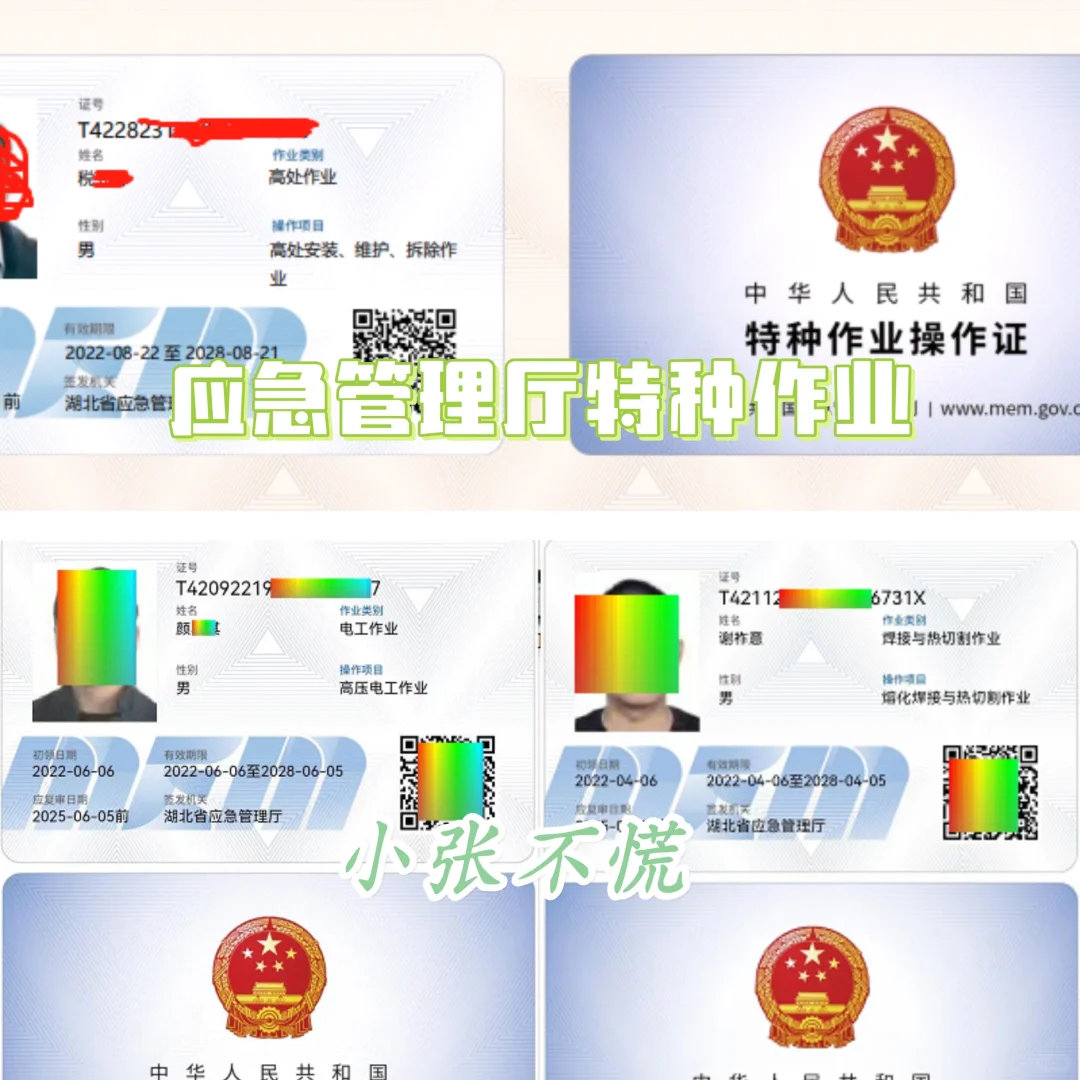 考个安全员去工地搬砖啦！