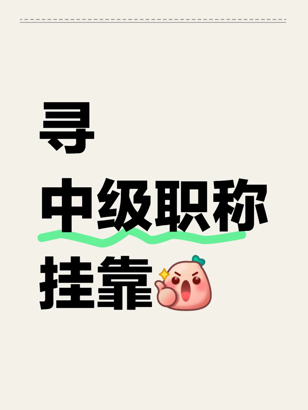 急寻!
