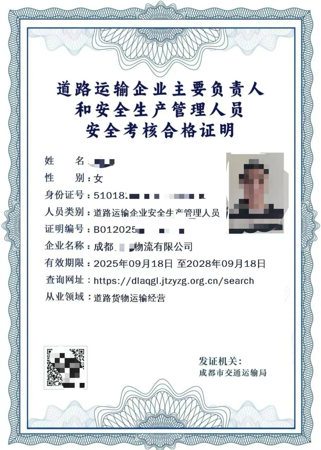 道路安全员报名了哦
