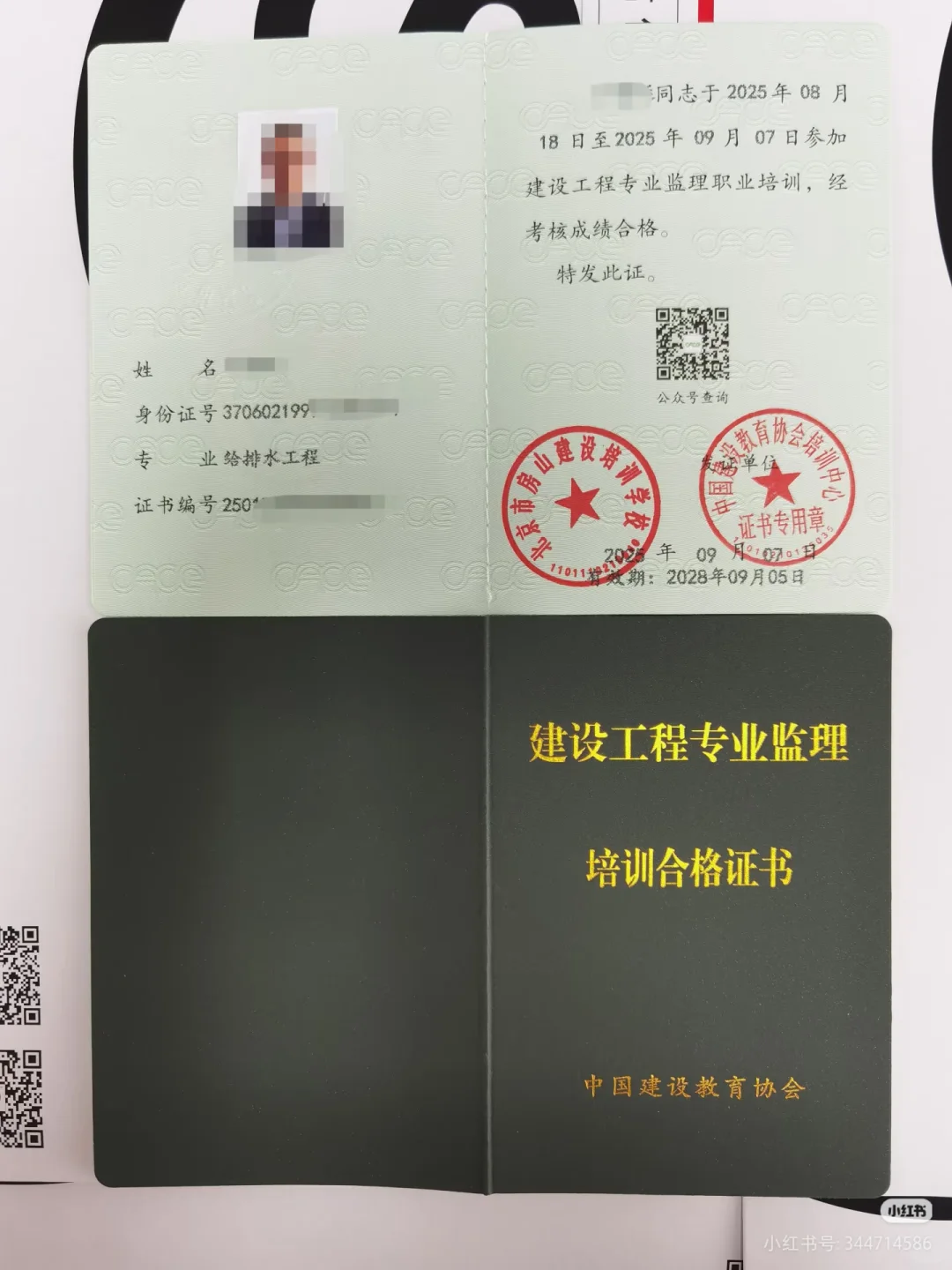 八大员证书报名中