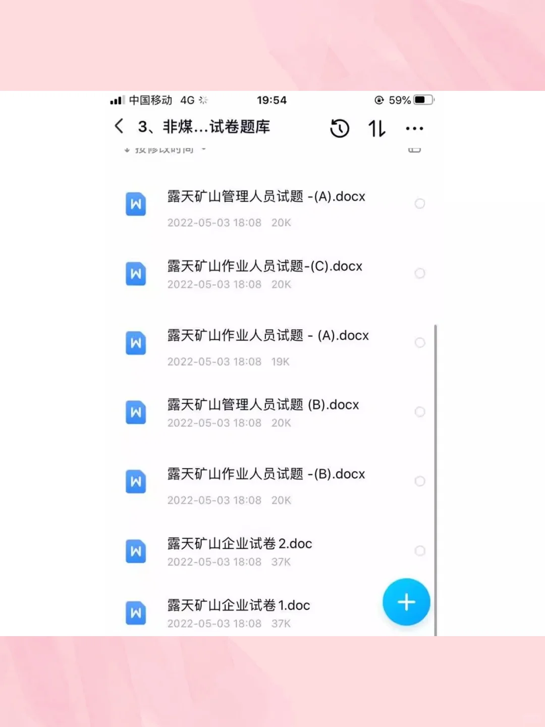 煤矿安全管理考试试卷露天地下矿山作业人员