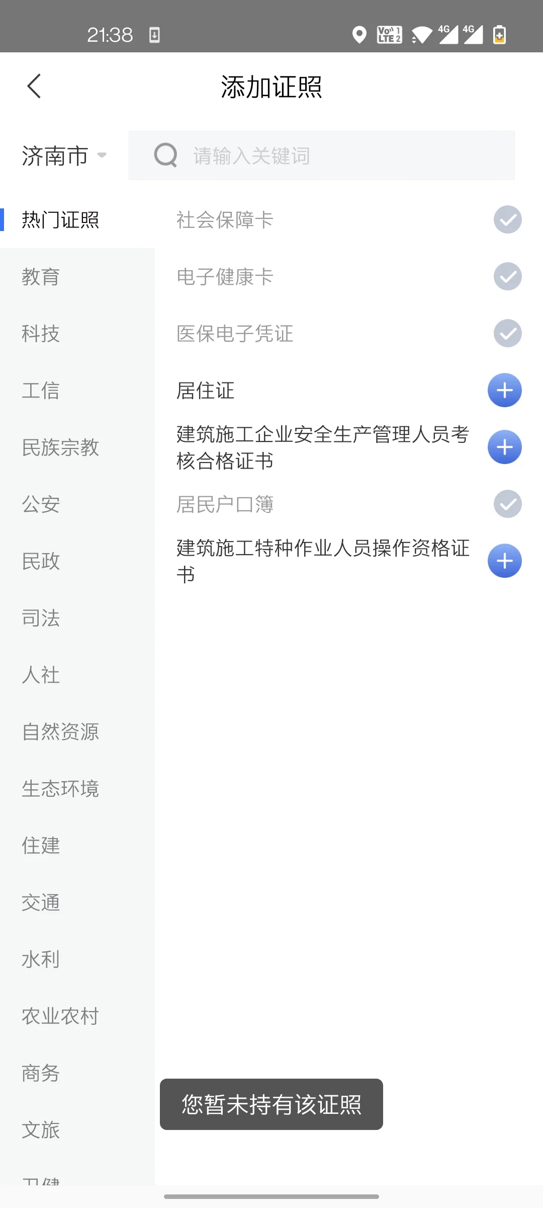 啥情况啊 B证考完两天了