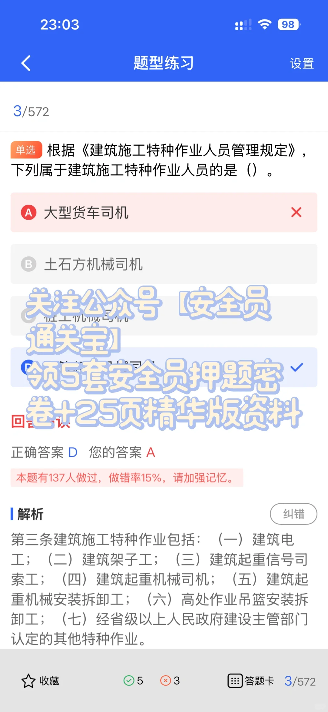 建筑安全员每天在工地到底要做哪些事？