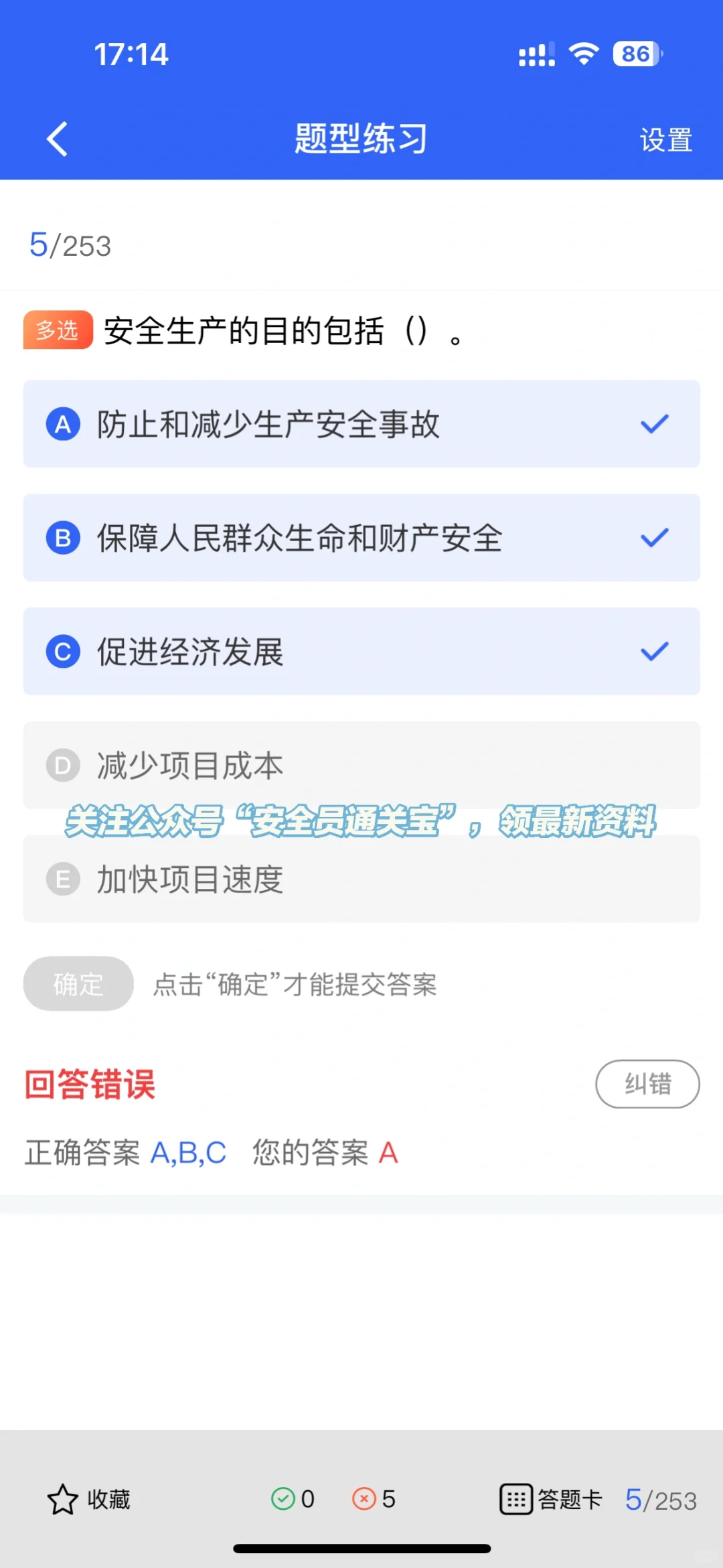 月薪过万不是梦！B证安全员这些行业抢着要！