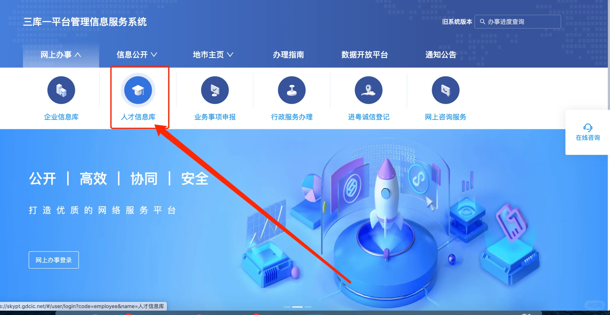 📢安全员报考如何录三库？